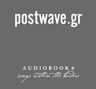 Audiobook 6 – Postwave.gr