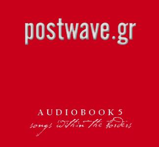 Audiobook 5 – Postwave.gr