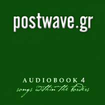 Audiobook 4 – Postwave.gr