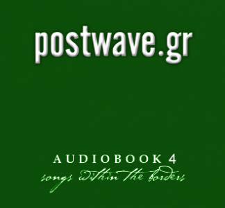 Audiobook 4 – Postwave.gr