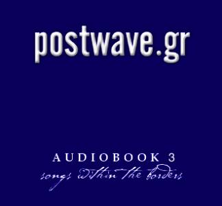 Audiobook 3 – Postwave.gr