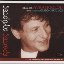 Έρωτες Αγύρτες