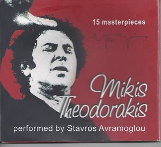 Mikis Theodorakis – 15 masterpieces